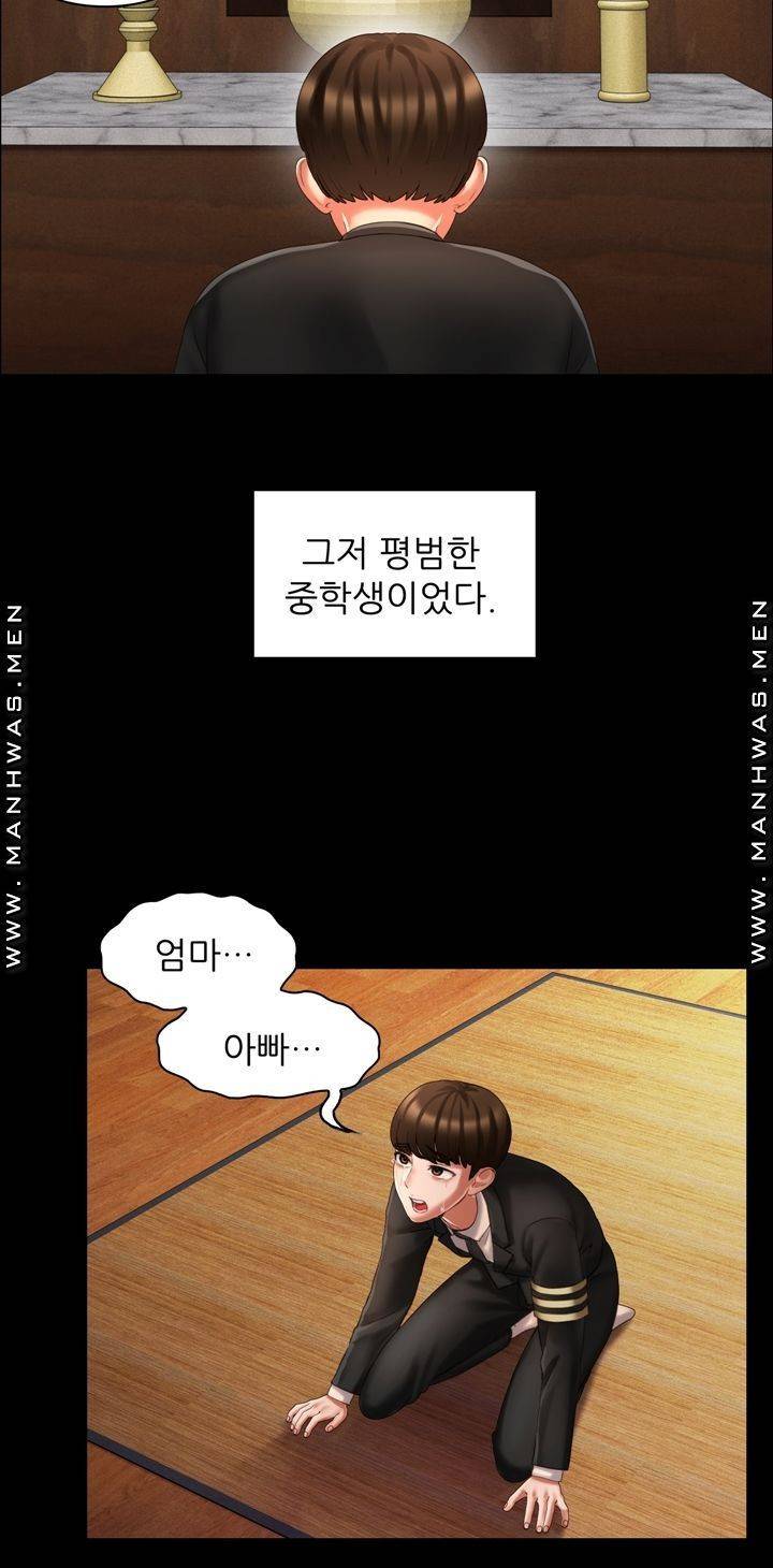 음란탕탕 결혼식 lewd wedding raw Chapter 04 14