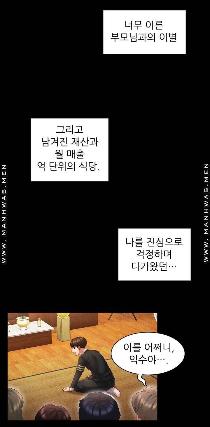 음란탕탕 결혼식 lewd wedding raw Chapter 04 15