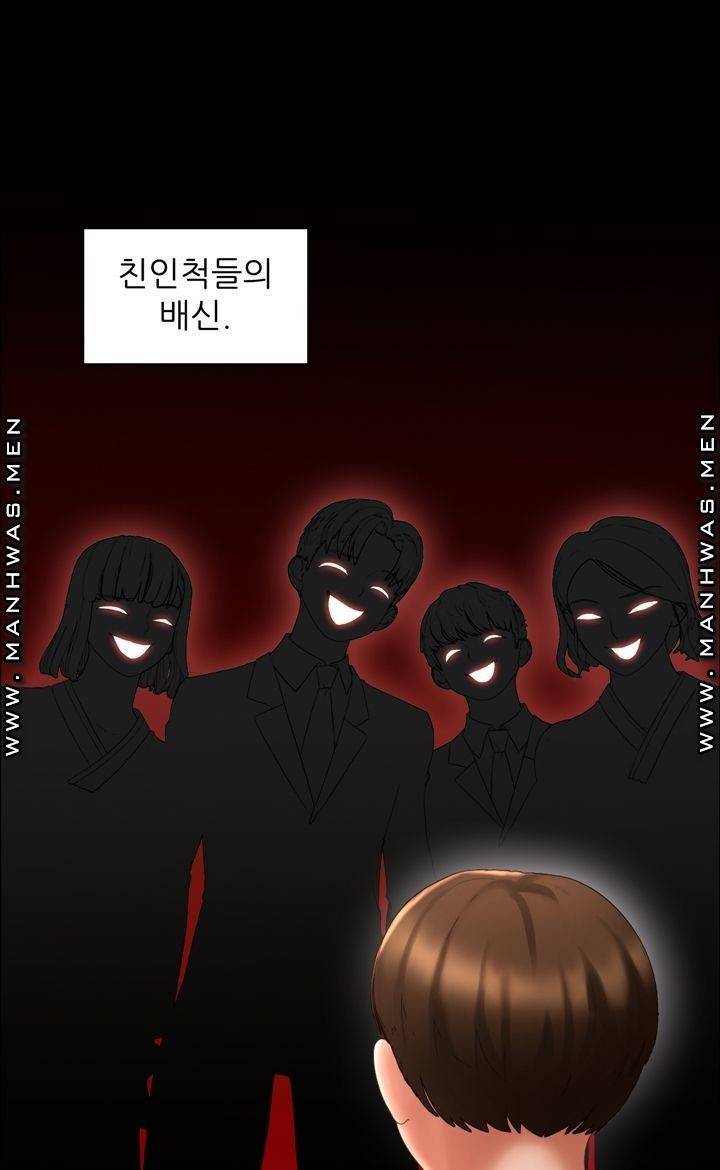 음란탕탕 결혼식 lewd wedding raw Chapter 04 16