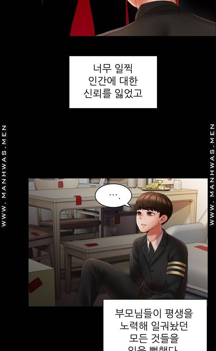 음란탕탕 결혼식 lewd wedding raw Chapter 04 17