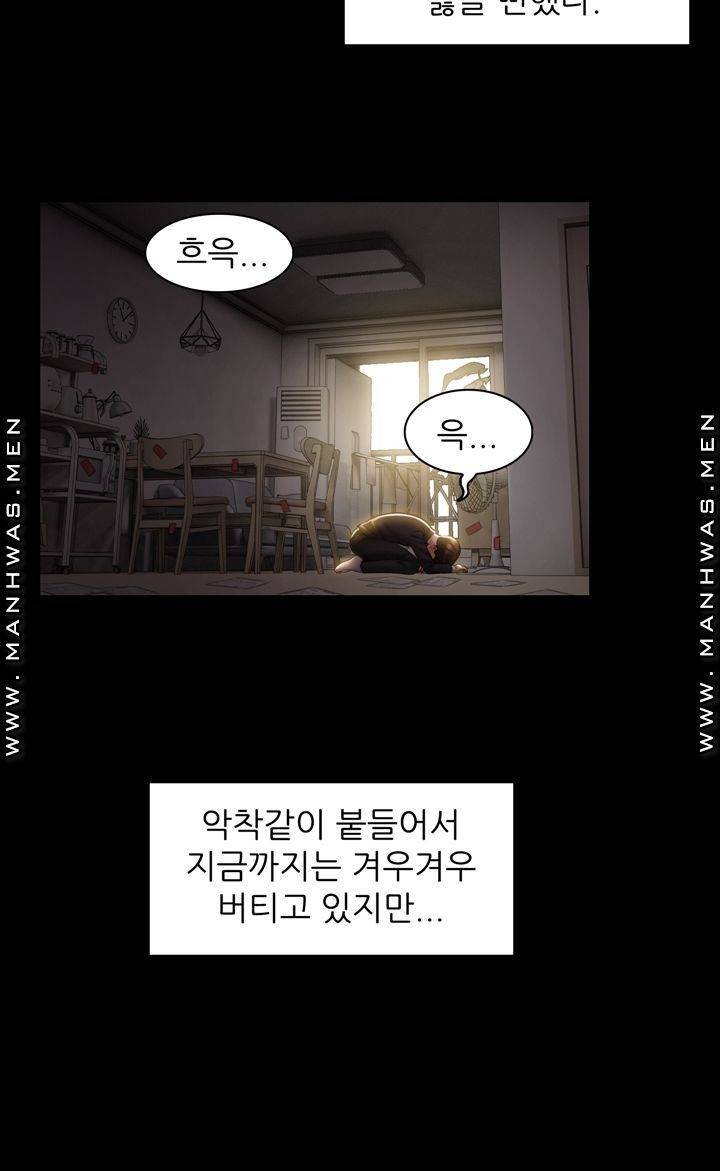 음란탕탕 결혼식 lewd wedding raw Chapter 04 18