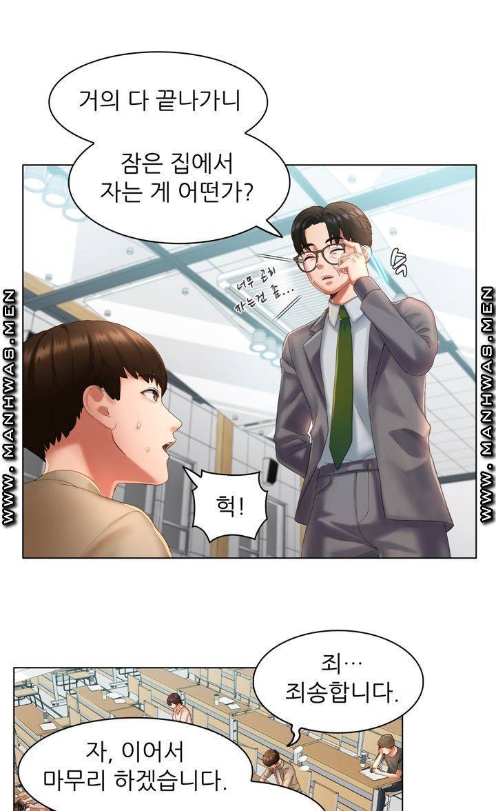 음란탕탕 결혼식 lewd wedding raw Chapter 04 20