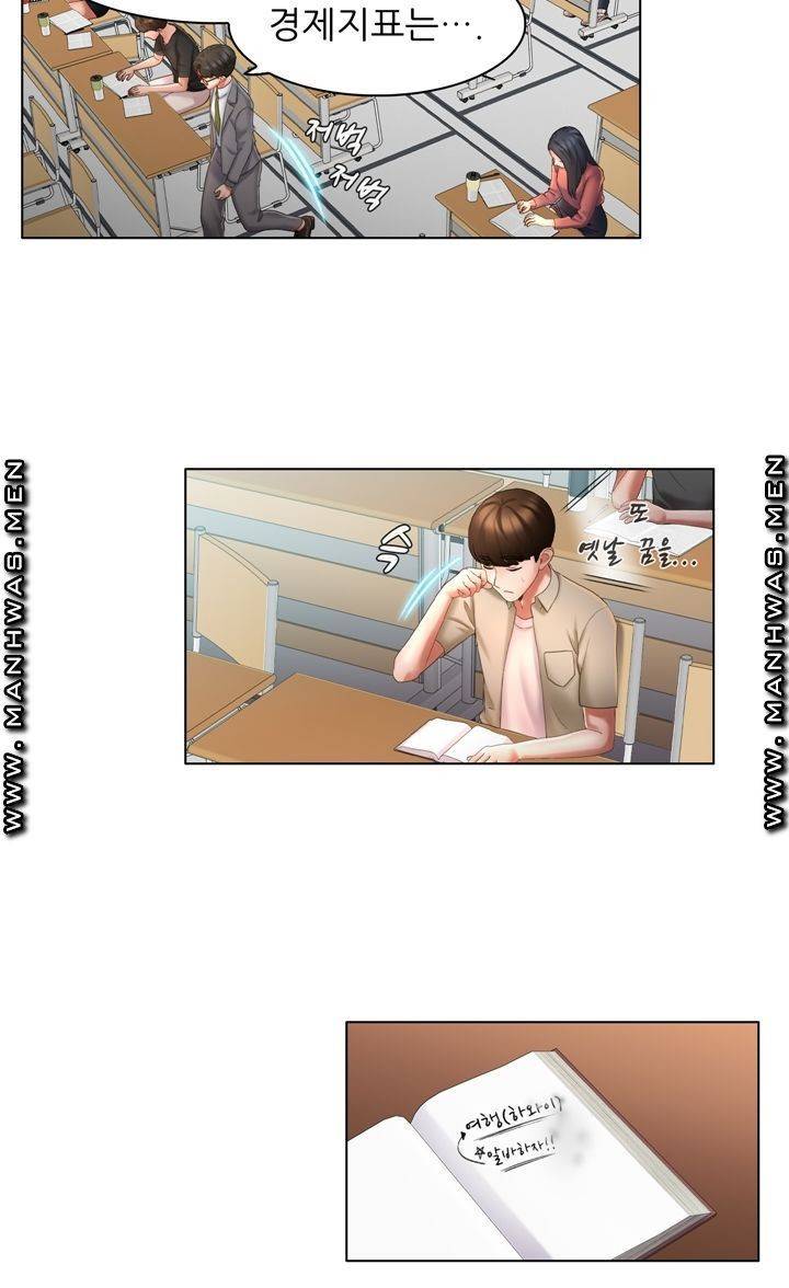 음란탕탕 결혼식 lewd wedding raw Chapter 04 21