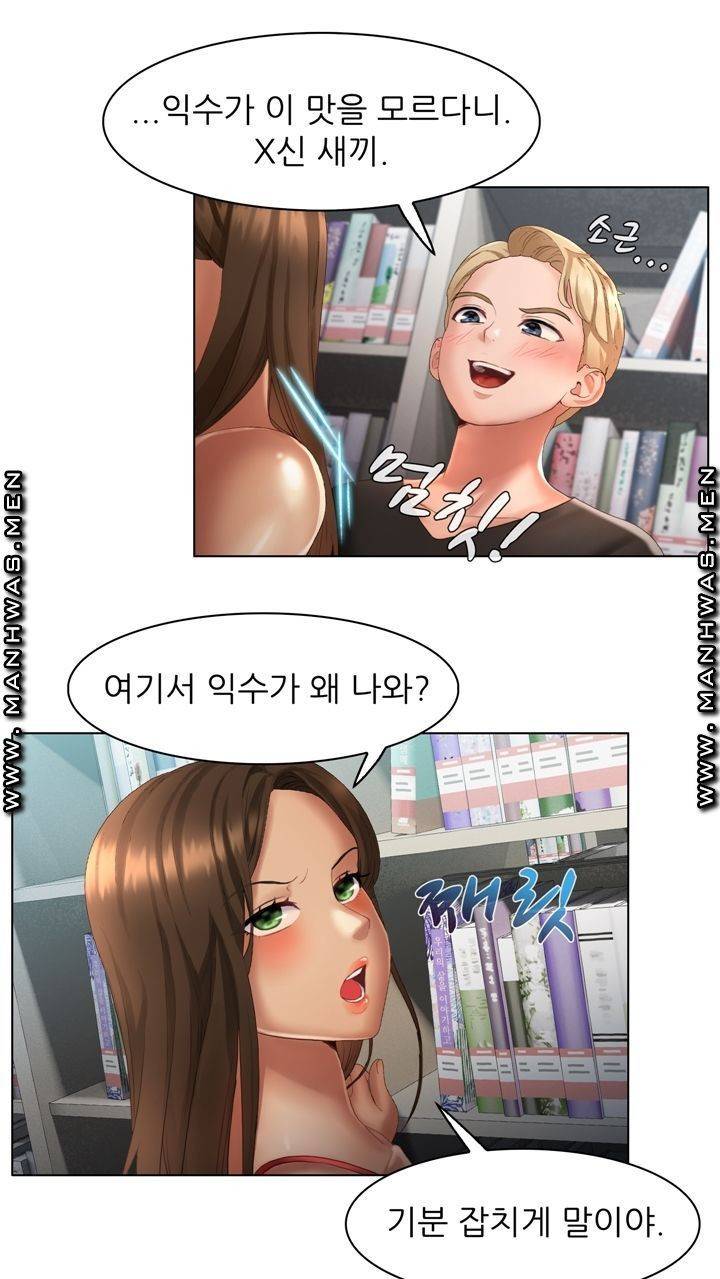 음란탕탕 결혼식 lewd wedding raw Chapter 04 25