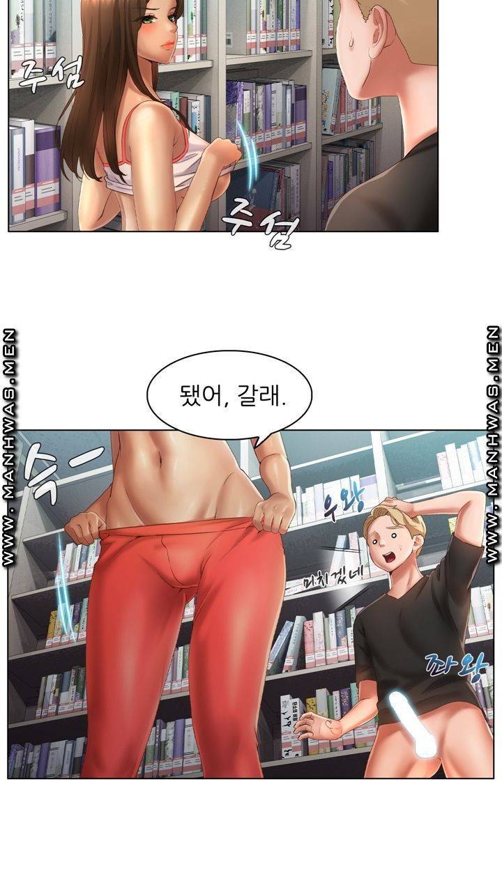 음란탕탕 결혼식 lewd wedding raw Chapter 04 27