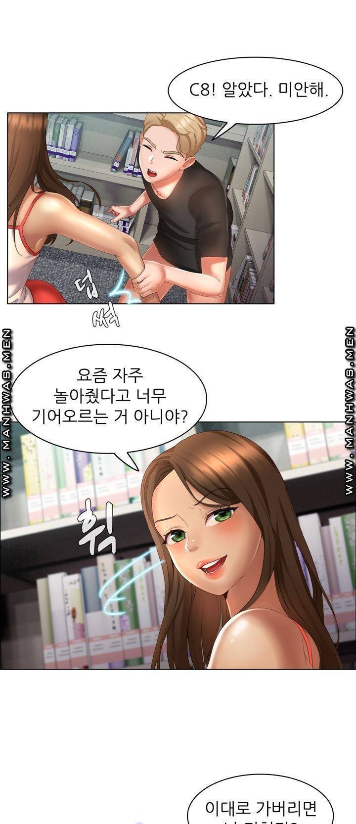 음란탕탕 결혼식 lewd wedding raw Chapter 04 28
