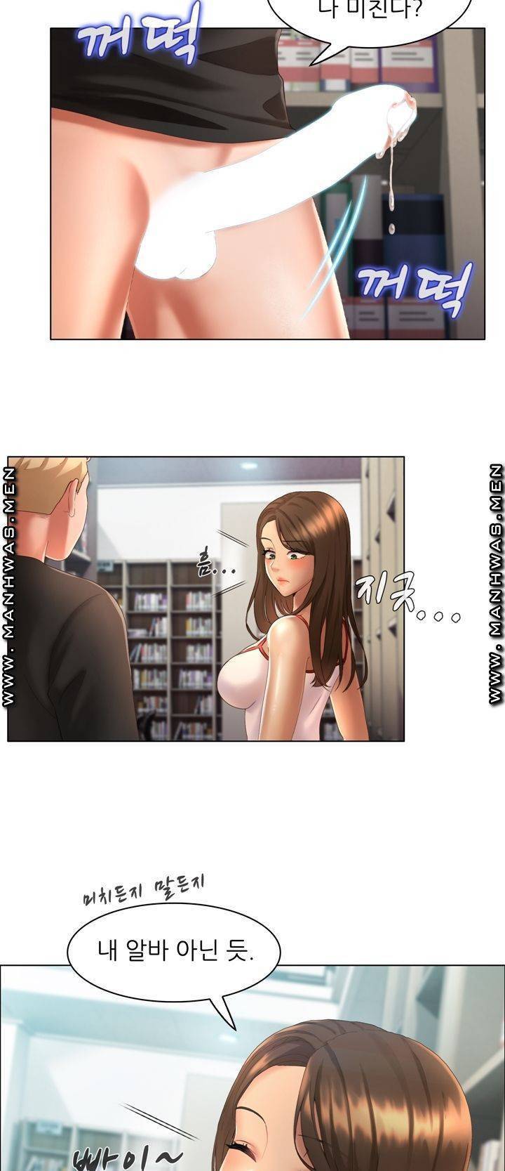 음란탕탕 결혼식 lewd wedding raw Chapter 04 29