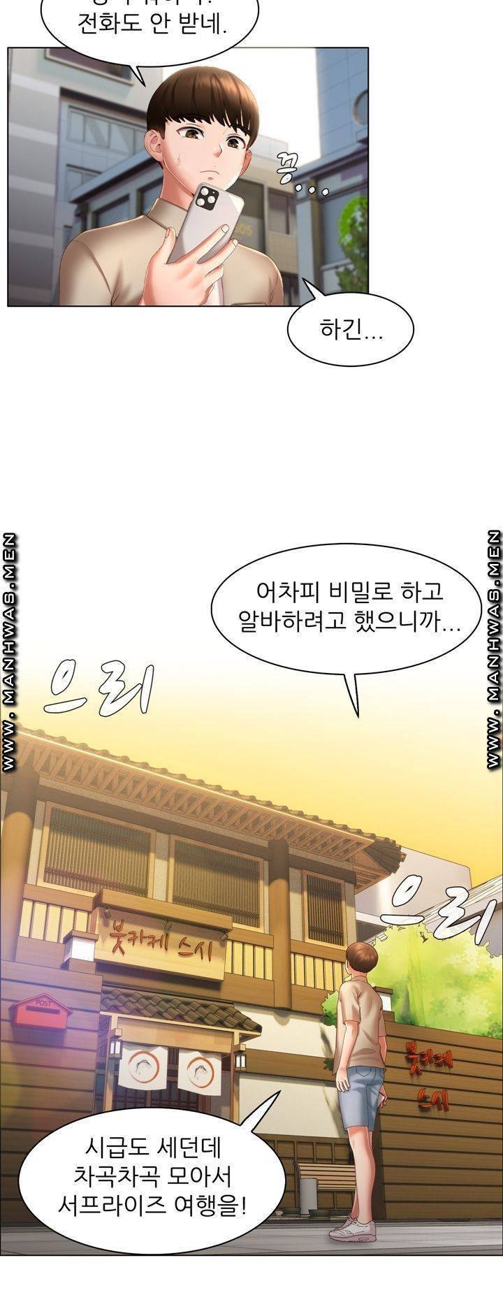 음란탕탕 결혼식 lewd wedding raw Chapter 04 33