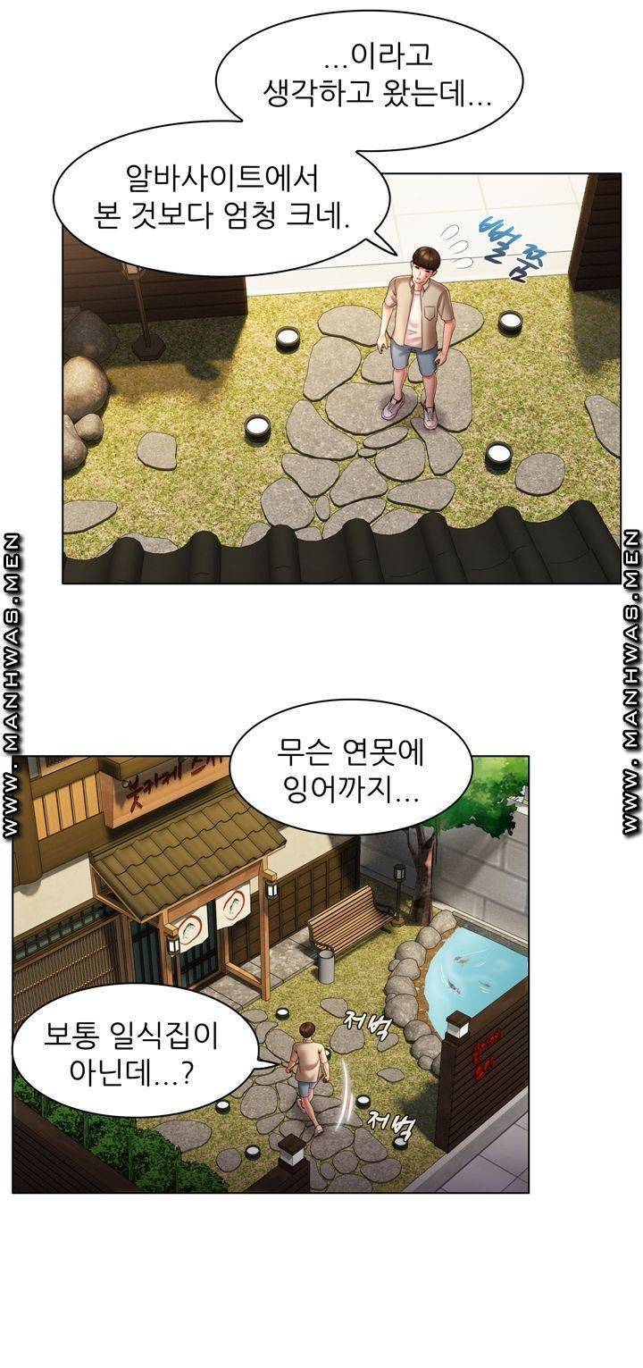 음란탕탕 결혼식 lewd wedding raw Chapter 04 34