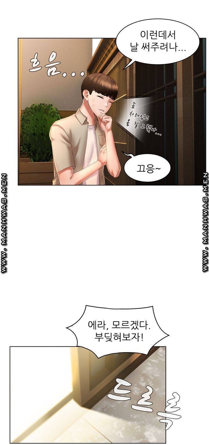 음란탕탕 결혼식 lewd wedding raw Chapter 04 35