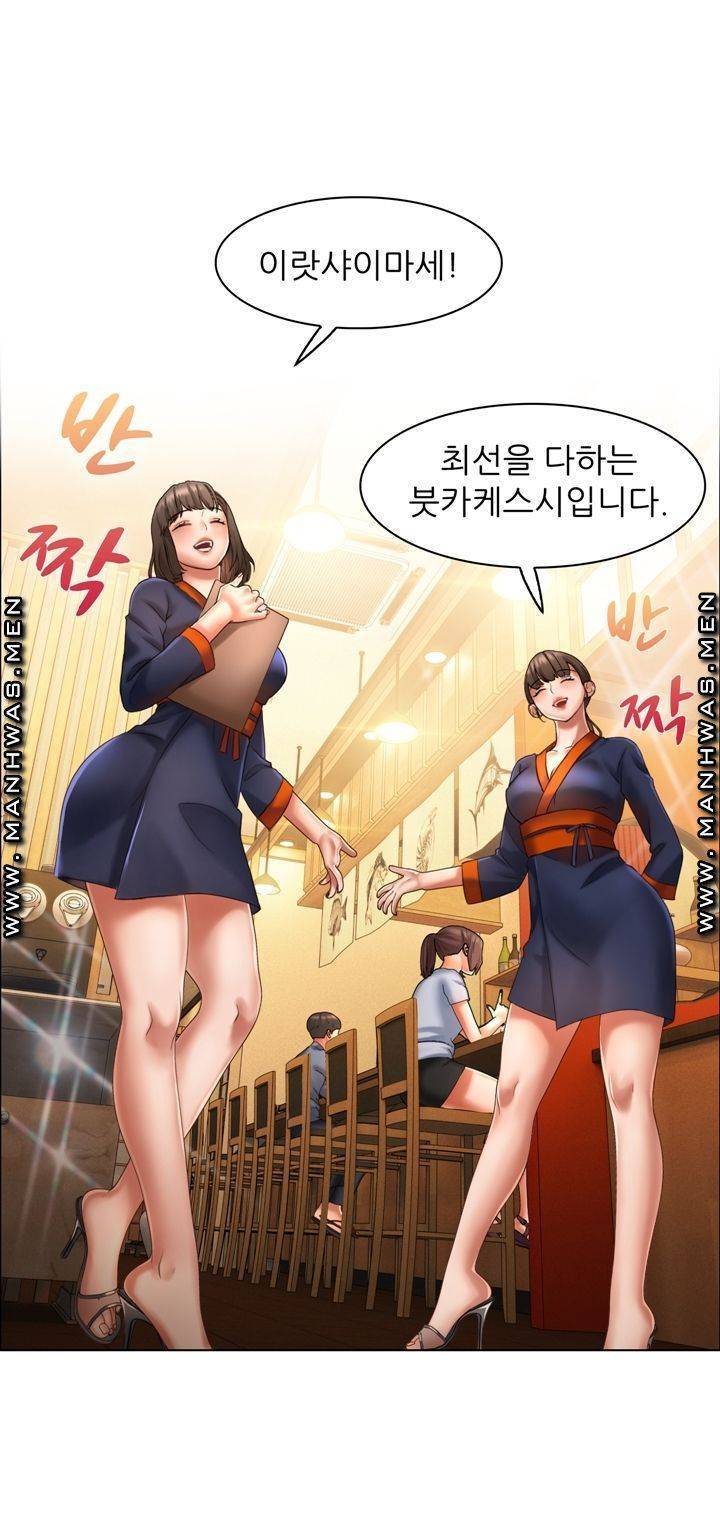 음란탕탕 결혼식 lewd wedding raw Chapter 04 36