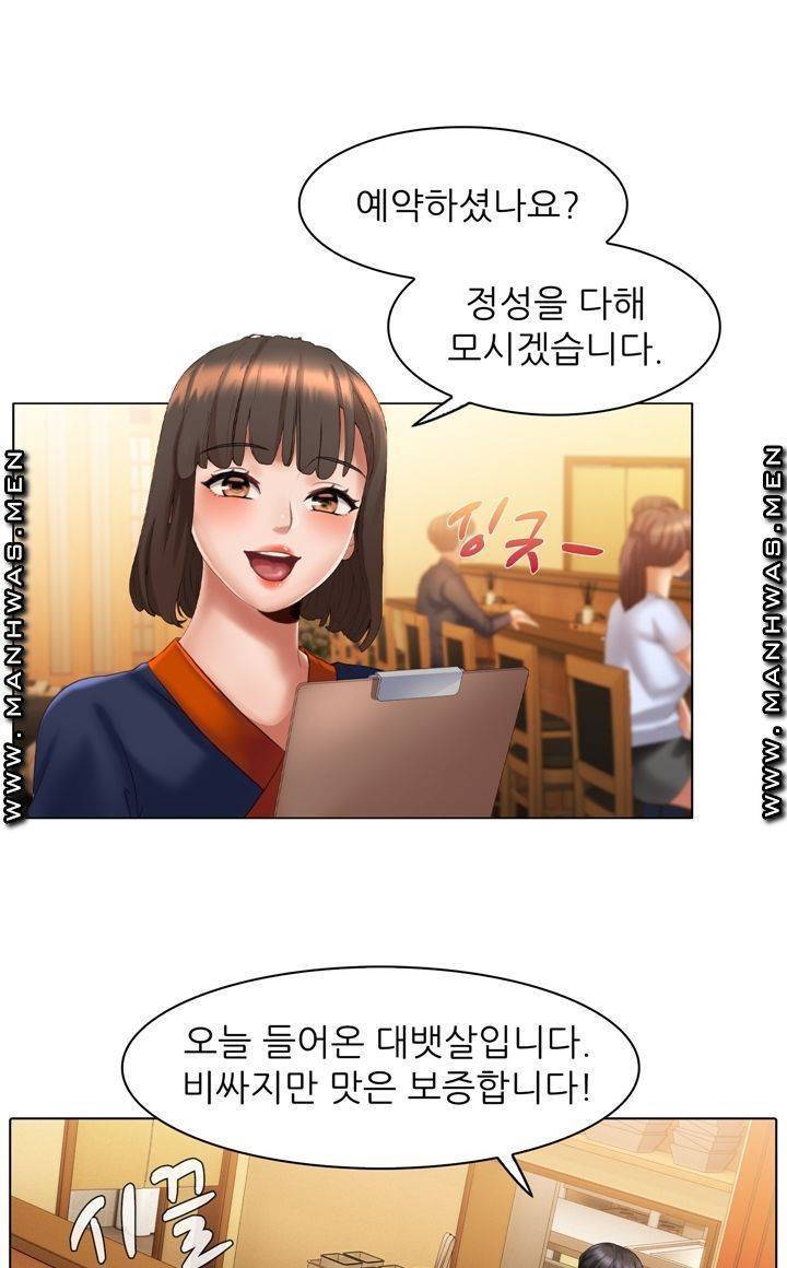 음란탕탕 결혼식 lewd wedding raw Chapter 04 37