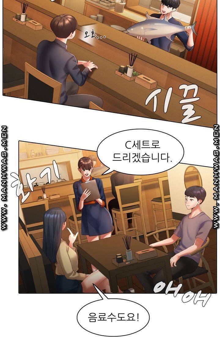 음란탕탕 결혼식 lewd wedding raw Chapter 04 38