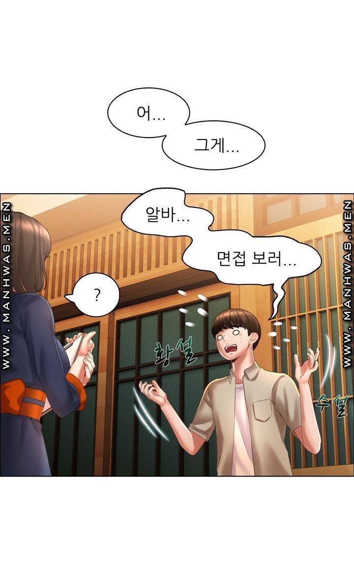 음란탕탕 결혼식 lewd wedding raw Chapter 04 39