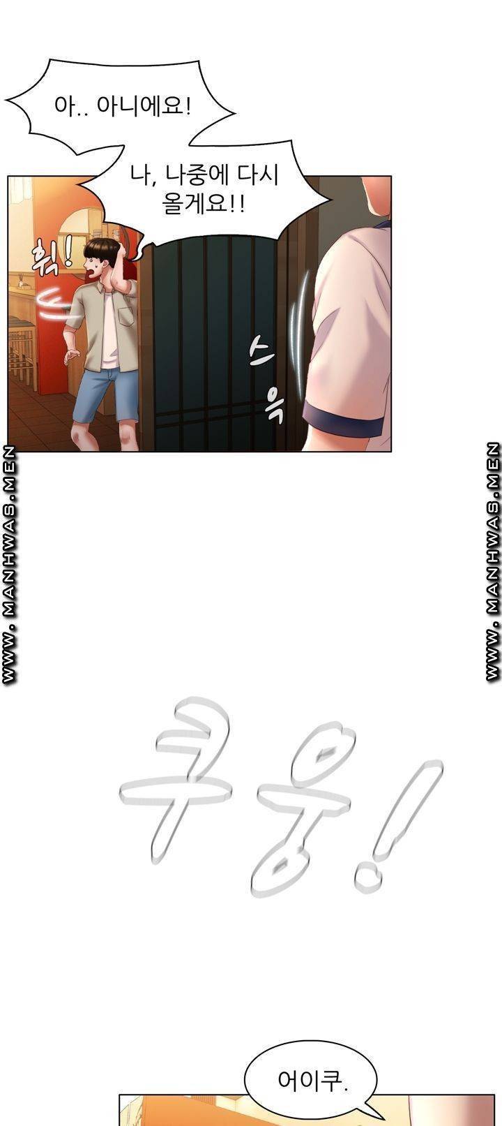 음란탕탕 결혼식 lewd wedding raw Chapter 04 40