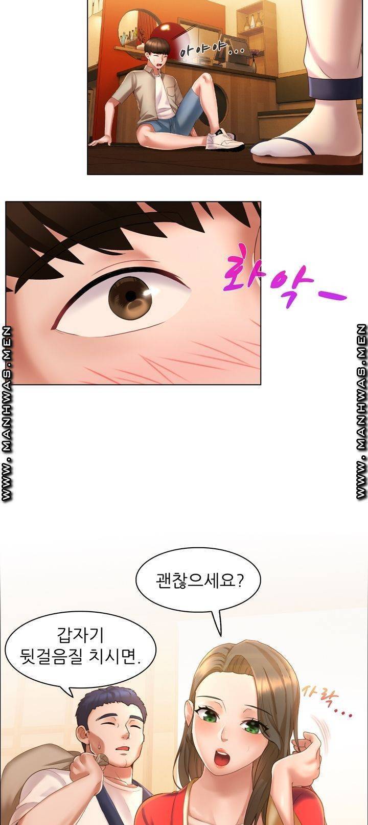 음란탕탕 결혼식 lewd wedding raw Chapter 04 41
