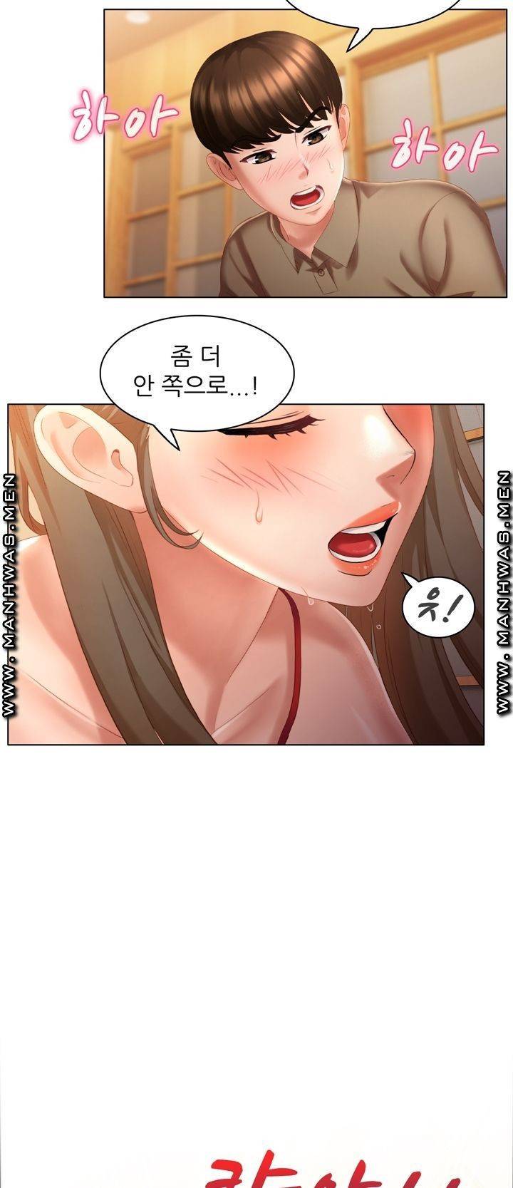 음란탕탕 결혼식 lewd wedding raw Chapter 08 2