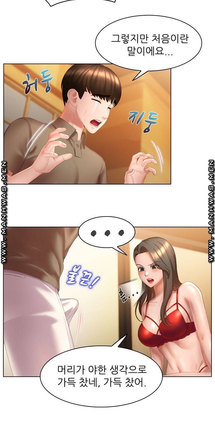 음란탕탕 결혼식 lewd wedding raw Chapter 08 6
