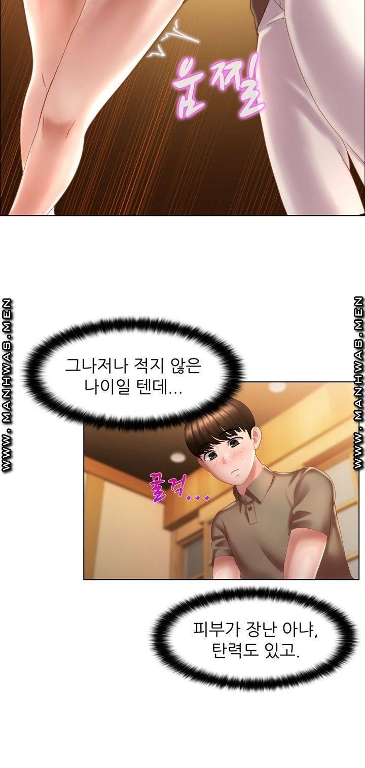 음란탕탕 결혼식 lewd wedding raw Chapter 08 12