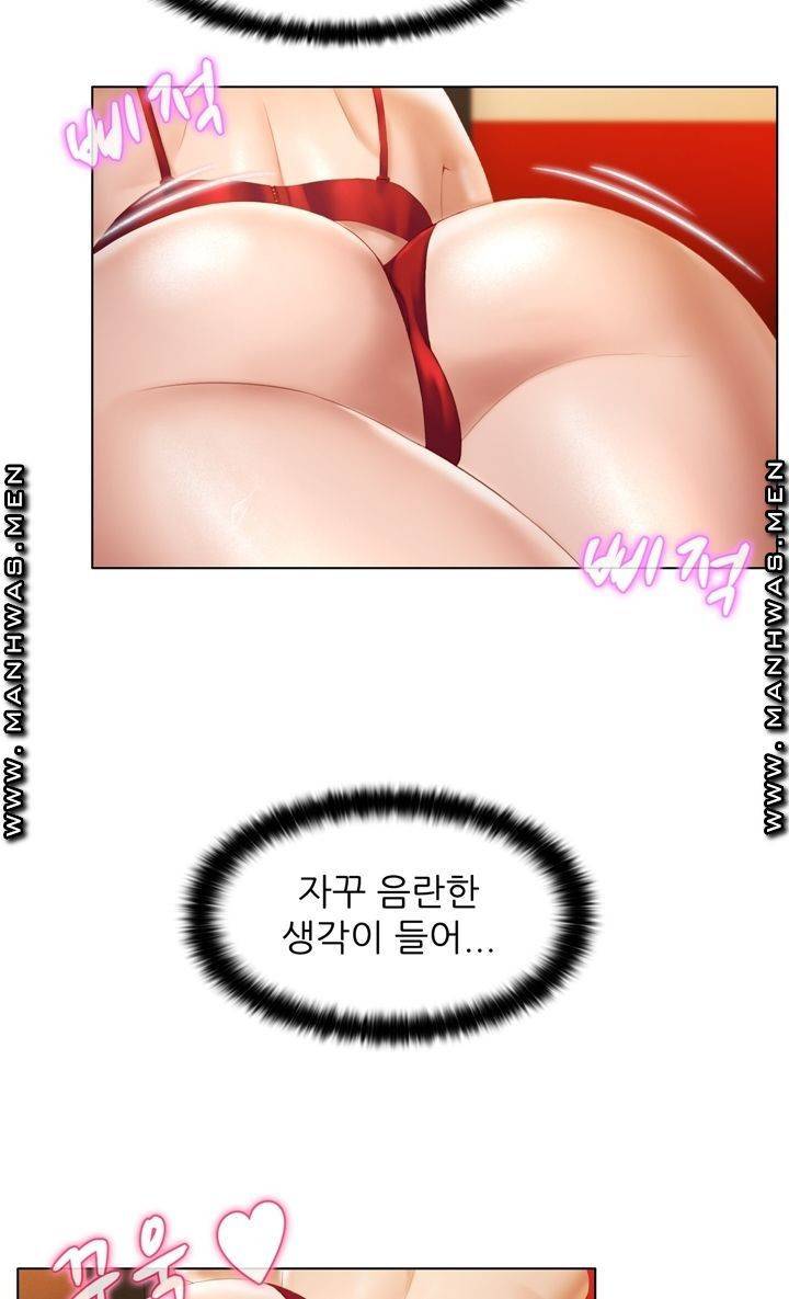 음란탕탕 결혼식 lewd wedding raw Chapter 08 14