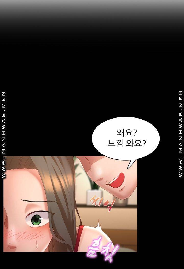 음란탕탕 결혼식 lewd wedding raw Chapter 08 18