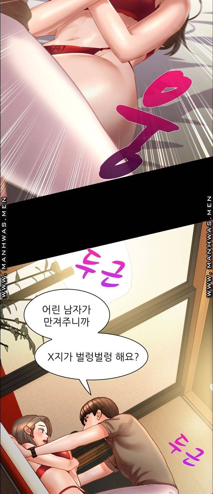음란탕탕 결혼식 lewd wedding raw Chapter 08 20