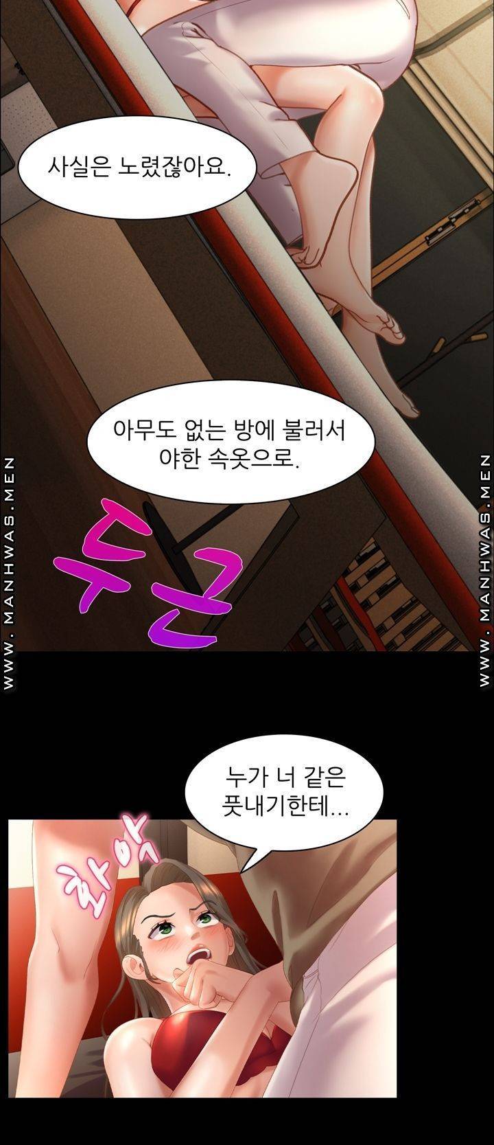 음란탕탕 결혼식 lewd wedding raw Chapter 08 21
