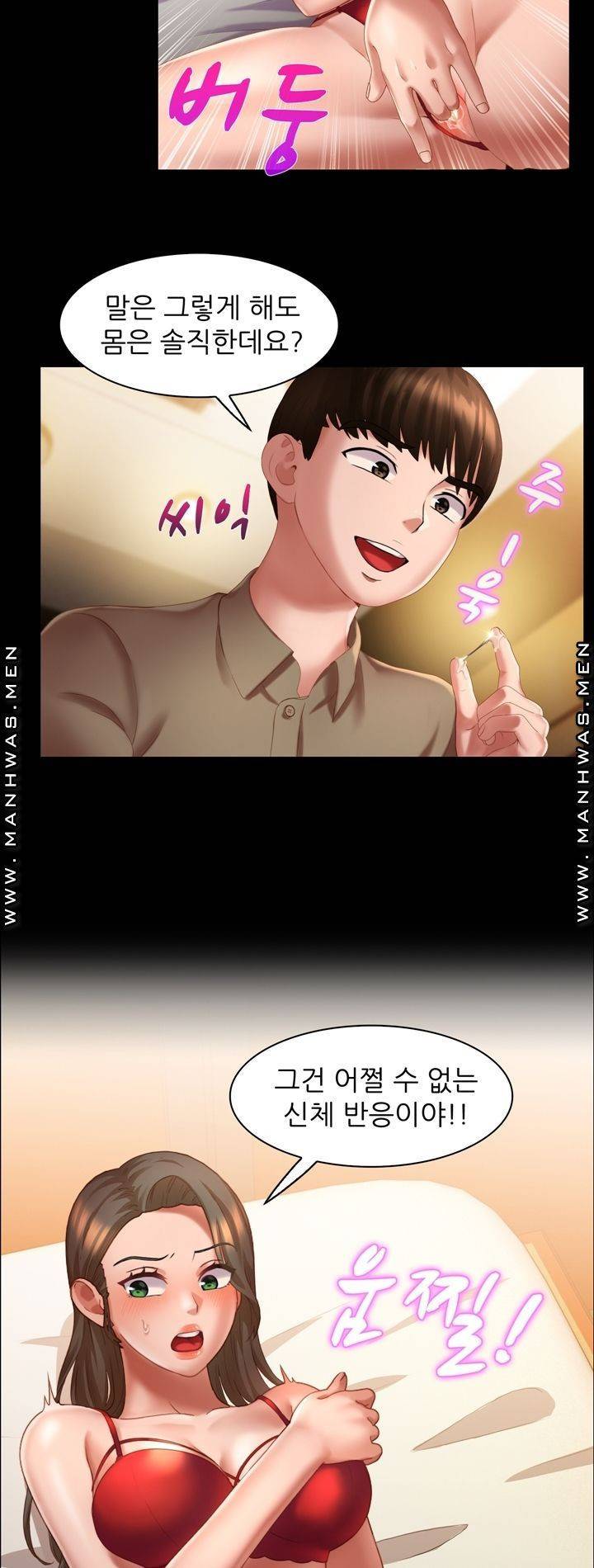 음란탕탕 결혼식 lewd wedding raw Chapter 08 23