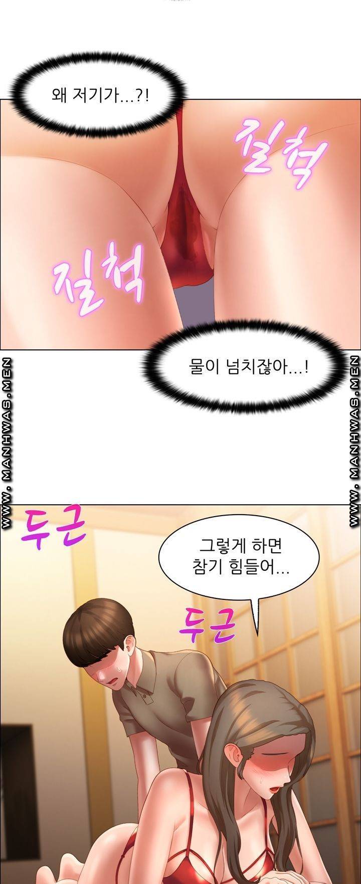 음란탕탕 결혼식 lewd wedding raw Chapter 08 32