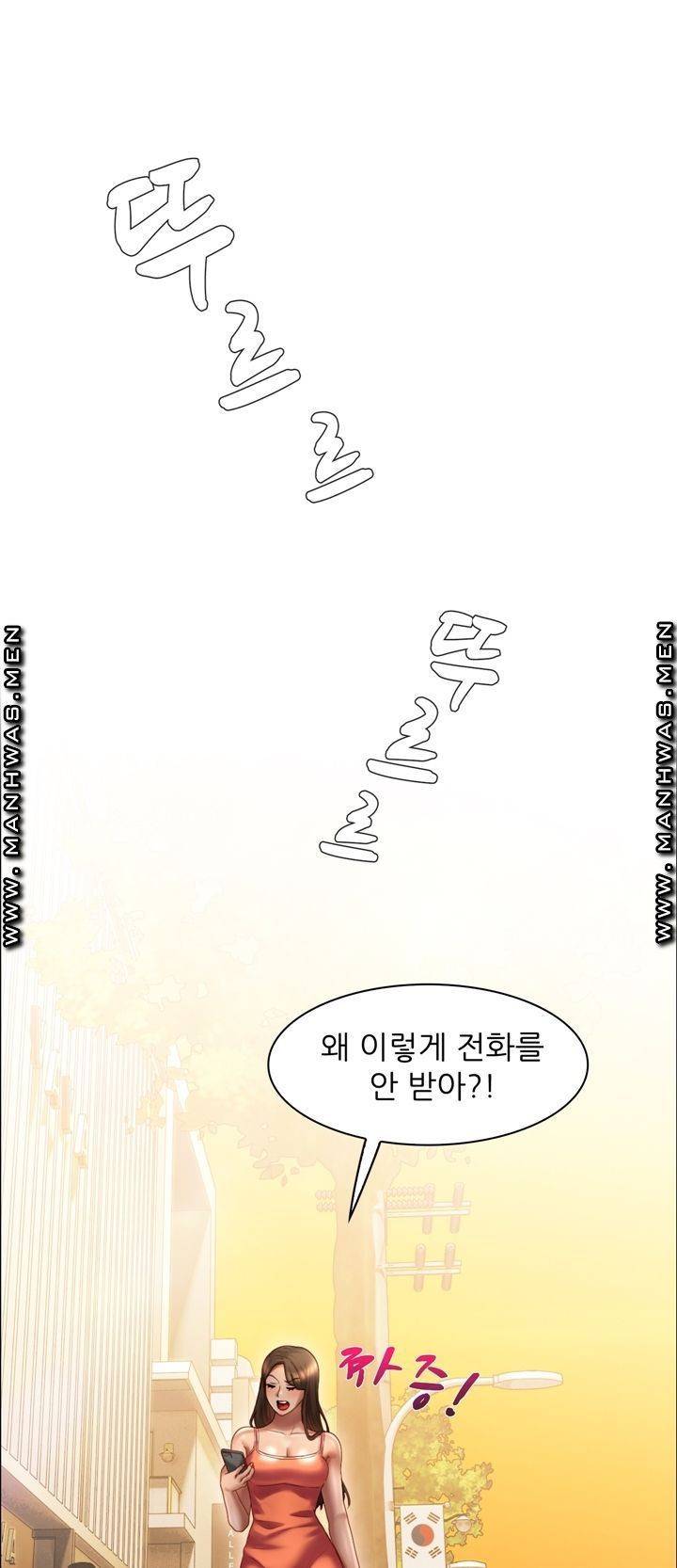 음란탕탕 결혼식 lewd wedding raw Chapter 08 34
