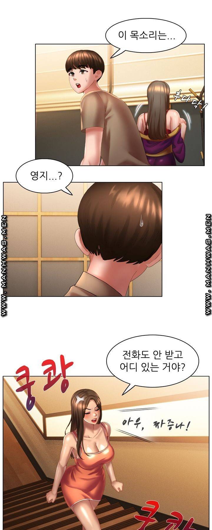 음란탕탕 결혼식 lewd wedding raw Chapter 08 43