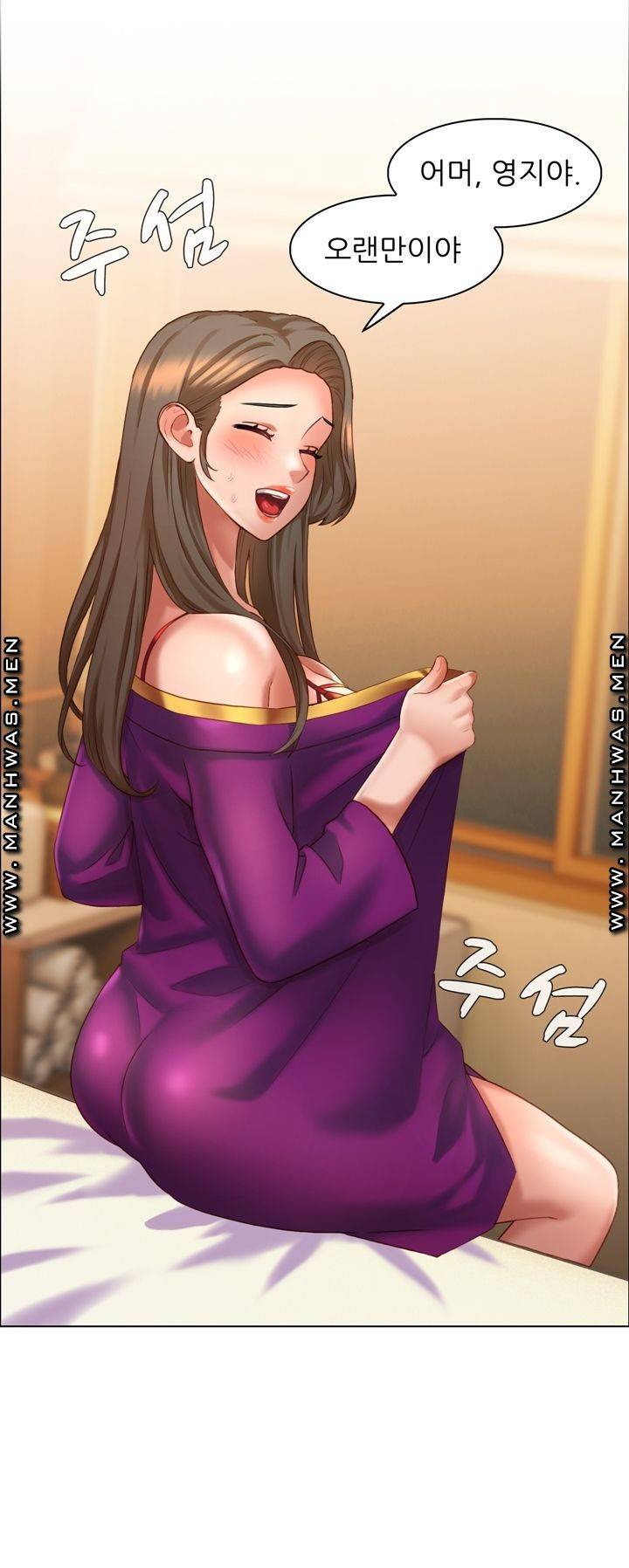 음란탕탕 결혼식 lewd wedding raw Chapter 08 45
