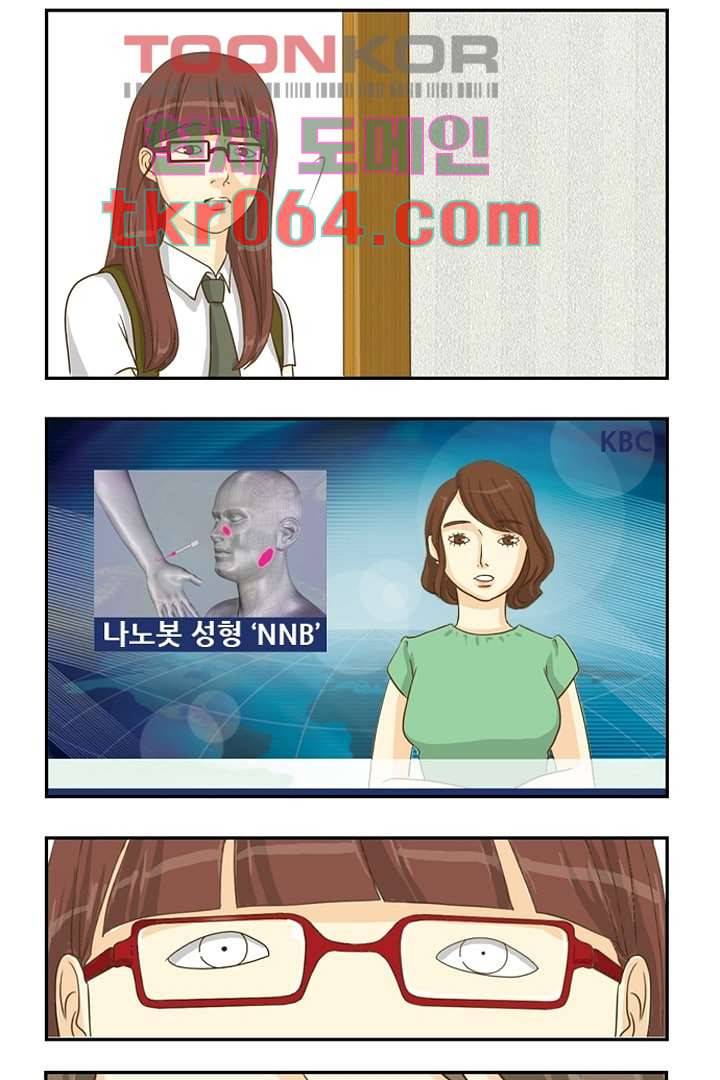 모아세(모두가 아름다워진 세상) 6화 12