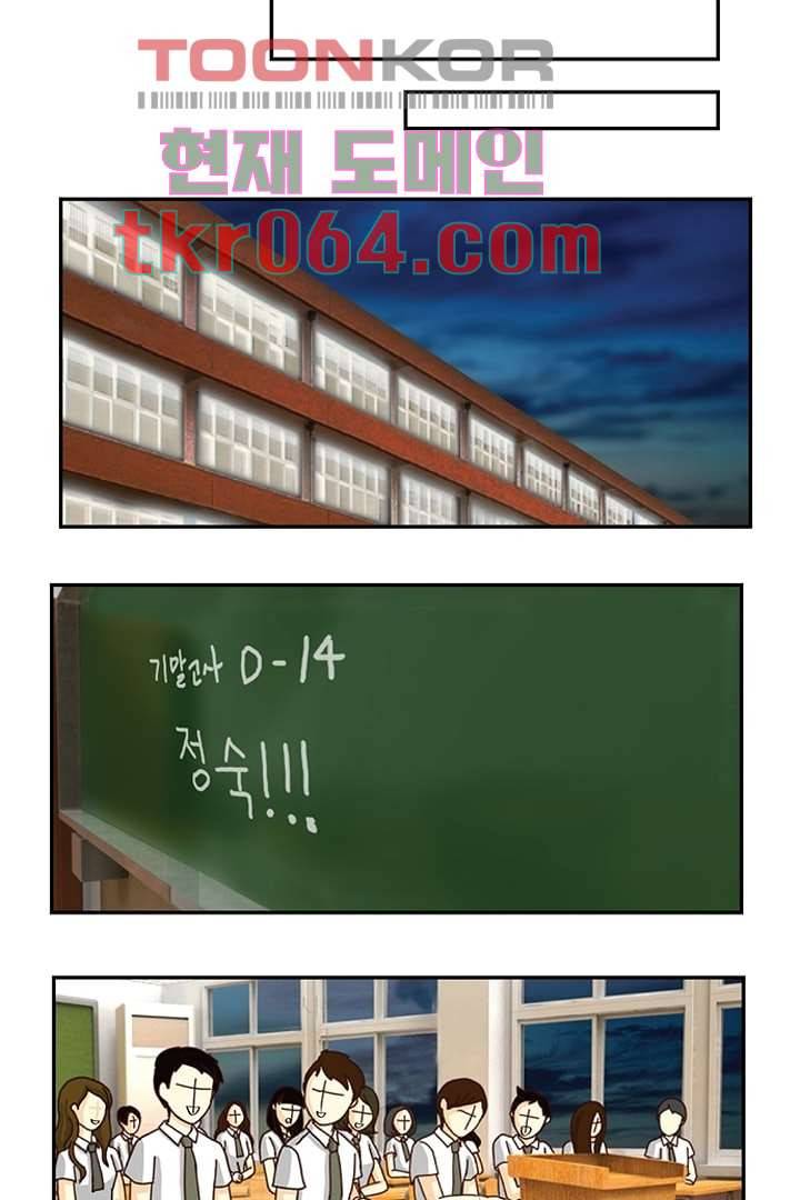 모아세(모두가 아름다워진 세상) 6화 27