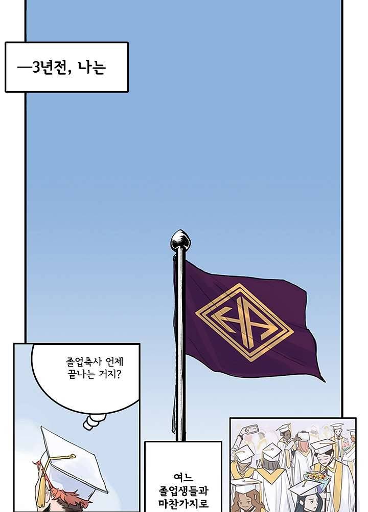 빌런즈 1화 1