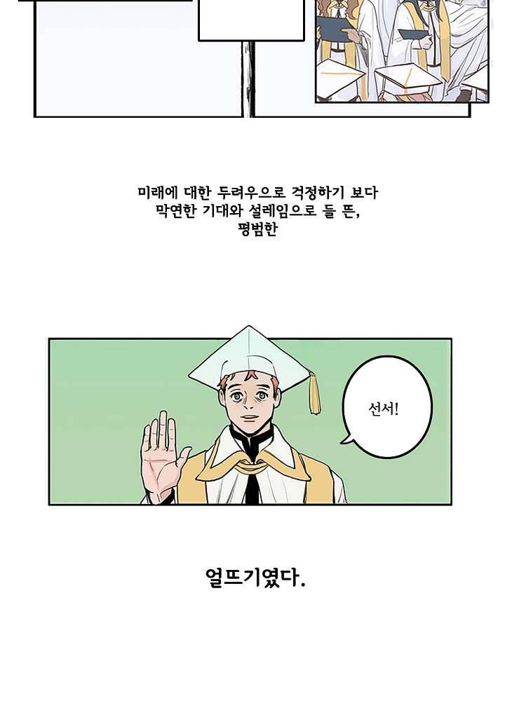 빌런즈 1화 2