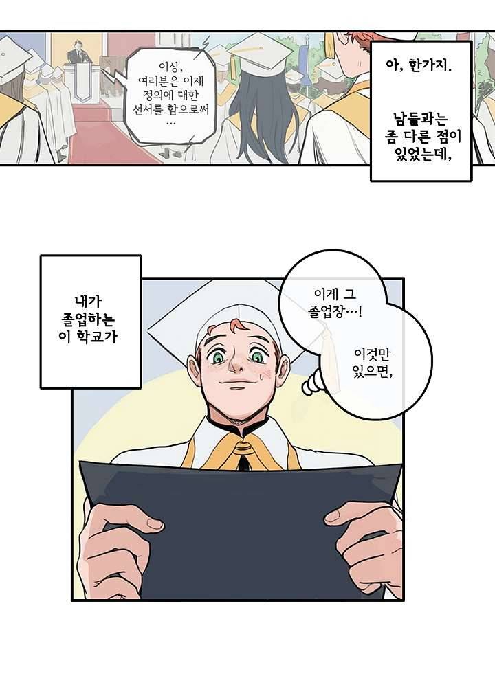 빌런즈 1화 3