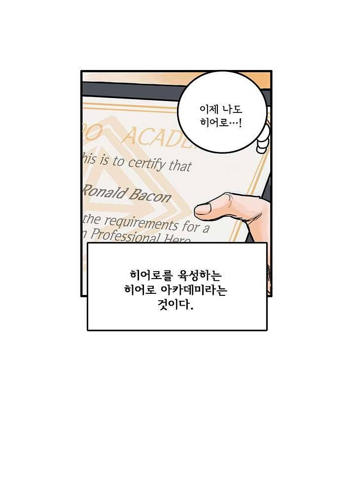 빌런즈 1화 4