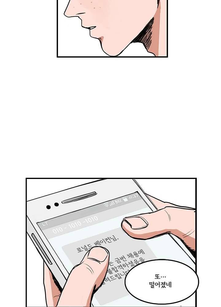 빌런즈 1화 13