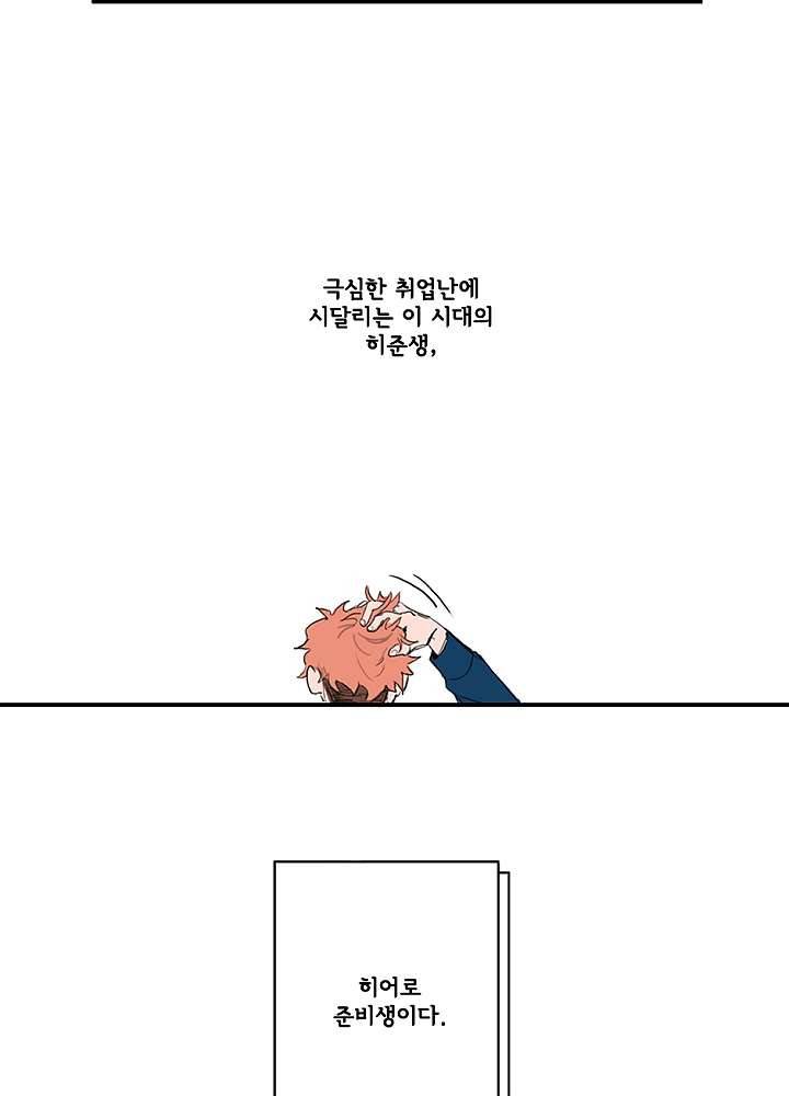 빌런즈 1화 14