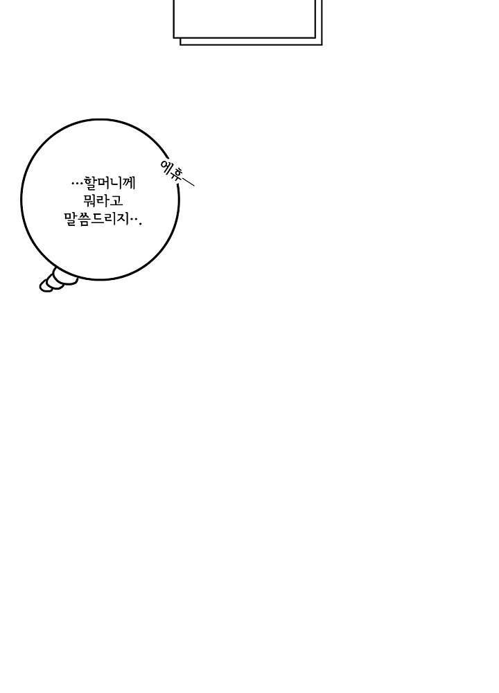 빌런즈 1화 15