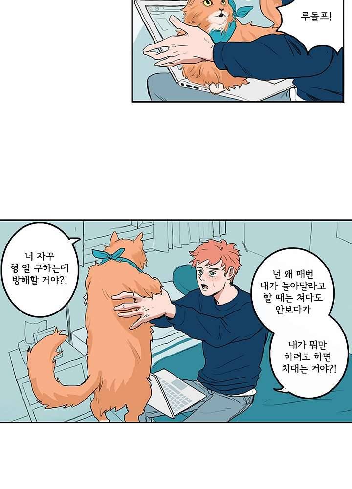 빌런즈 1화 17