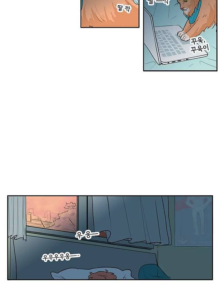 빌런즈 1화 20