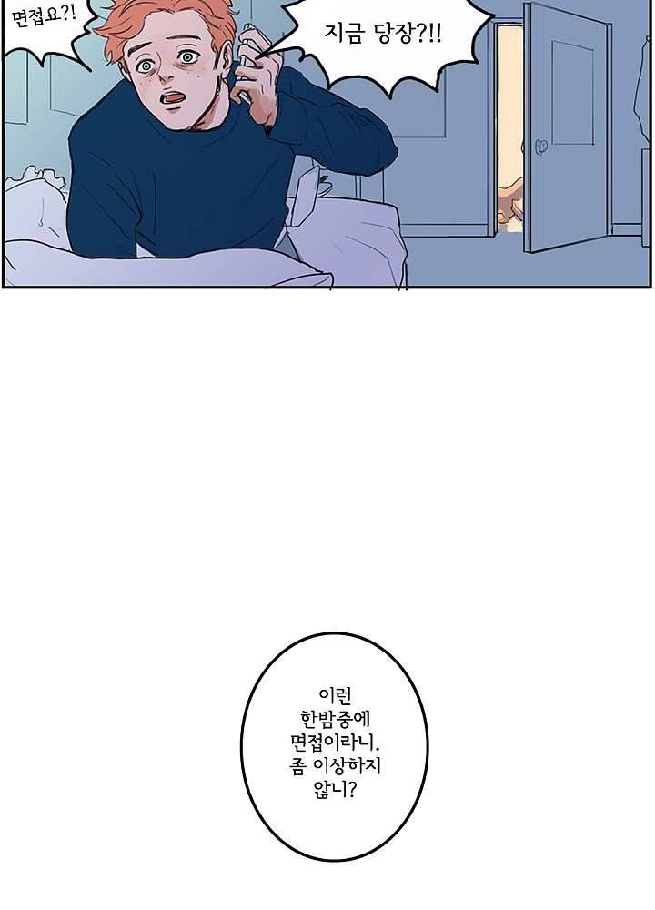 빌런즈 1화 22