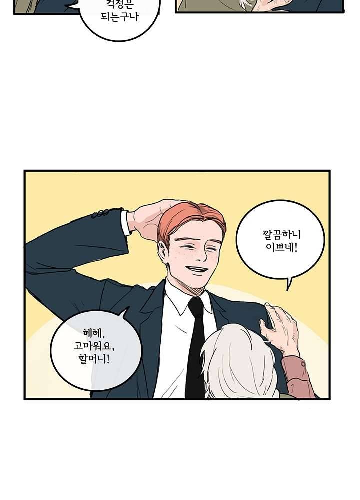 빌런즈 1화 24