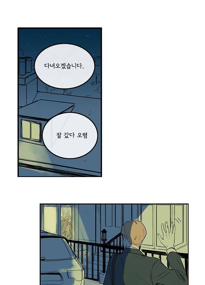 빌런즈 1화 25