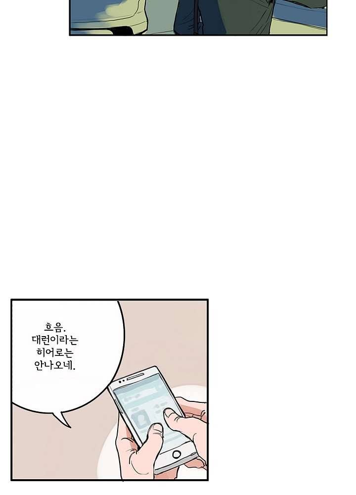 빌런즈 1화 26