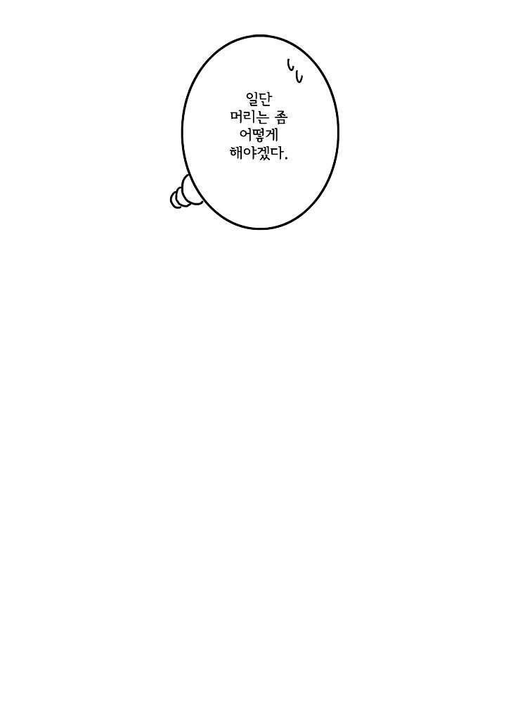 빌런즈 1화 28