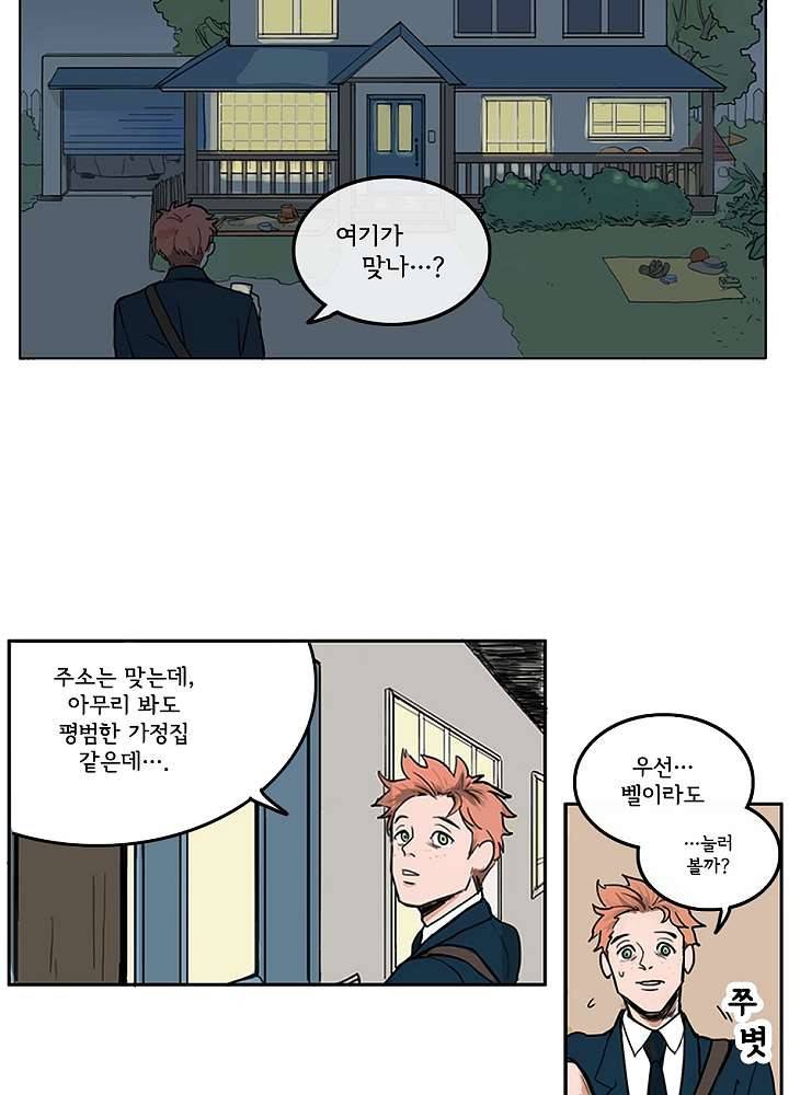 빌런즈 1화 30