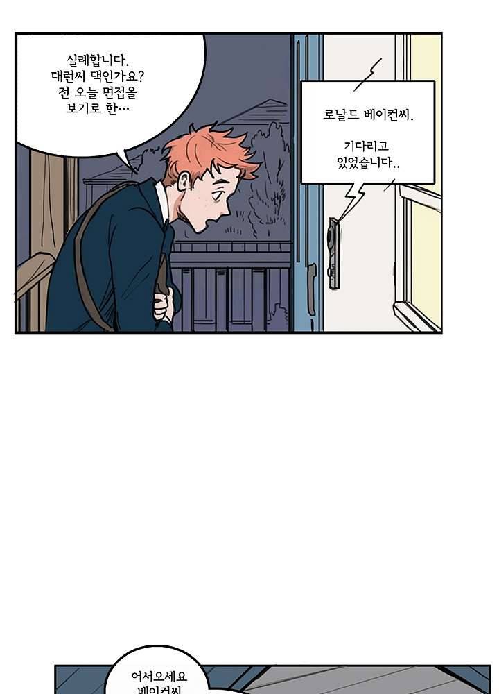 빌런즈 1화 32